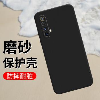 適用RealmeX50m手機殼真我X50Pro磨砂保護套X50Pro玩家版全包邊X50防摔RMX2072輕薄純黑色時尚耐磨矽膠軟殼：