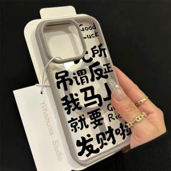 無所謂適用iphone16蘋果15pro手機殼膚感磁吸鈦金灰透明14防摔16promax無線充電magsafe保護套車載12亞克力