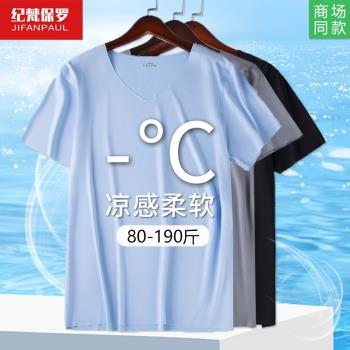 2025新款睡衣上衣男士冰絲短袖夏季薄款大碼寬松半截袖家居服t恤