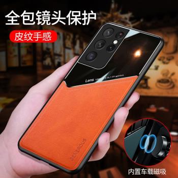 三星S21Ultra手機殼Galaxy s21ultra矽膠軟邊個性防摔S21 Ultra皮質紋外殼全包保護套內建隱形磁吸男女情侶款