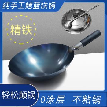 熟鐵開鍋鐵鍋飯店廚師圓底炒鍋不粘鍋老式家用炒菜鍋煤氣灶無塗層