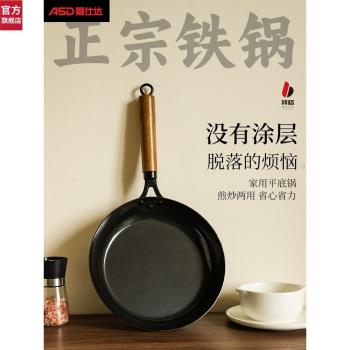 愛仕達拜格平底鍋不粘鍋家用無塗層煎鍋煎蛋餅牛排專用電磁爐燃氣