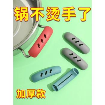 矽膠防燙鍋把手鐵鍋多功能炒鍋手柄套耐高溫砂鍋柄加厚防隔熱耳套