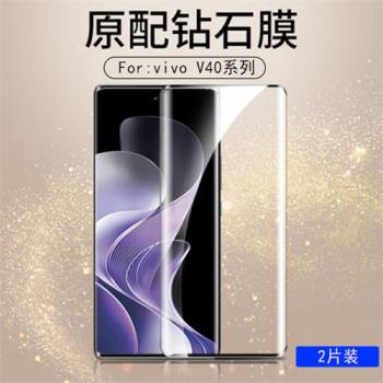 適用vivo v40鋼化膜vivov40proⅴ405g電話∨4o國際版por螢幕保護貼pr0玻璃貼膜v2348高畫質防爆屏保剛化模防摔