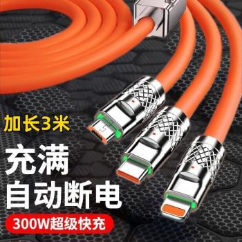 蘋果3米一拖三安卓通用數據線