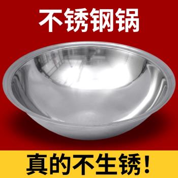 加厚不銹鋼大鍋湯鍋44-120cm牛肉湯羊肉湯鍋商用炒鍋柴火地鍋