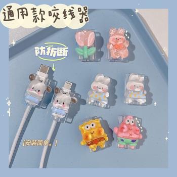數據線保護套安卓充電線type-c保護繩防折斷纏繞線充電線保護套扣