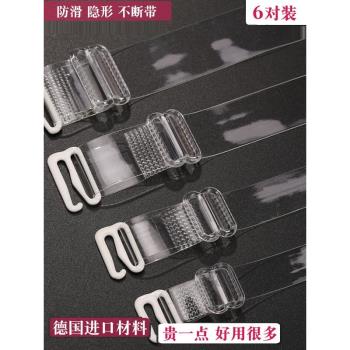 透明肩帶隱形內衣肩帶無痕文胸隱形帶胸罩配件防滑不勒內衣細帶子
