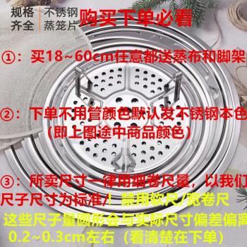 食品級304不銹鋼蒸片家用炒鍋隔層蒸架子蒸饅頭加厚蒸盤蒸鍋篦子
