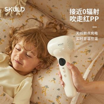 SKULD時蔻嬰兒無線吹風機吹屁屁寶寶兒童吹頭發專用屁股電動風筒