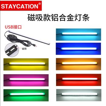 LED磁吸款移動USB介面氛圍燈條
