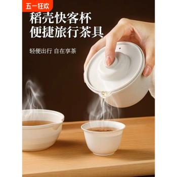 一次性稻殼旅行茶具露營茶杯便攜戶外泡茶便攜式套裝六杯一壺茶壺