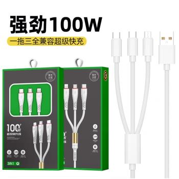 X25超級快充100W一拖三數據線6A適用iPhone14 13 12 11 Xs max電腦iPad車通用智慧高速安卓Type-C充電線