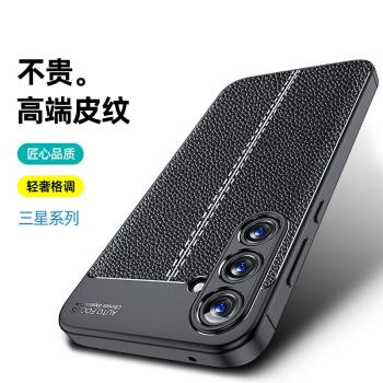 三星A55手機殼A55 5G保護矽膠套A5560全包新款galaxya防摔A555g軟sma磨砂皮紋外殼啊samsunga女samsung黑可愛
