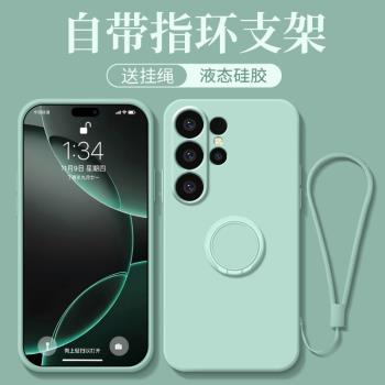 適用三星S25ultra新款手機殼S24+液態矽膠Galaxy23十防摔s22ultra淡青色21全包20男女s25高階22帶指環支架+套