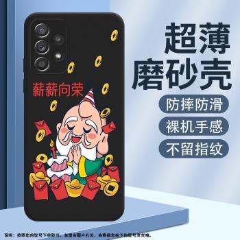 適用三星A54手機殼簡約矽膠A53全包邊加厚A52S財源滾滾Galaxy保護殼