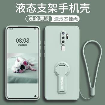 適用oppoA11手機殼新款液態矽膠oppoA9支架保護套高階感oppo男女全包鏡頭防摔a8簡約純色A1 5G手繩por軟外殼