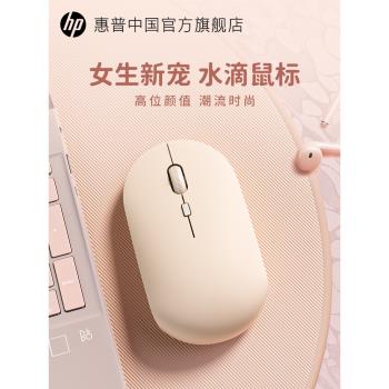 HP惠普無線鼠標靜音男女生辦公專用滑鼠筆記本電腦適用於蘋果MAC