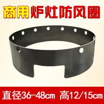 煎餅鍋防風圈罩大三環擋風圈支架猛火灶爐圈鏊子炒鍋支架商用擺攤