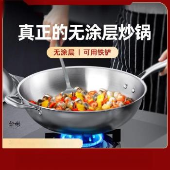 不銹鋼鍋炒鍋不粘鍋家用平底鍋無塗層加厚燃氣灶電磁爐專用炒菜鍋