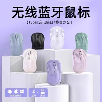 無線滑鼠藍牙靜音可充電無聲電競遊戲辦公筆記本臺式電腦手機通用