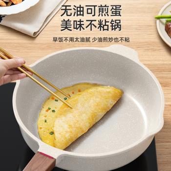 麥飯石平底不粘鍋家用牛排煎鍋煎蛋神器煎餅油炸電磁爐煤氣灶專用