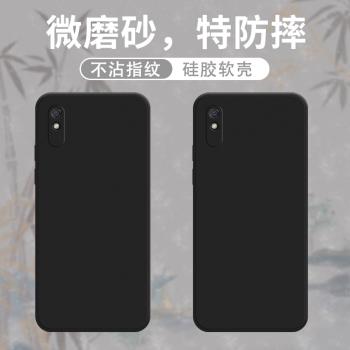 適用紅米9A手機殼紅米9isPort磨砂保護套紅米9AsPort防摔M2006C3LG全包邊Redmi純黑色紅米9i時尚矽膠軟殼/
