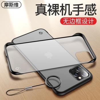 摩斯維iphone11 max全包蘋果