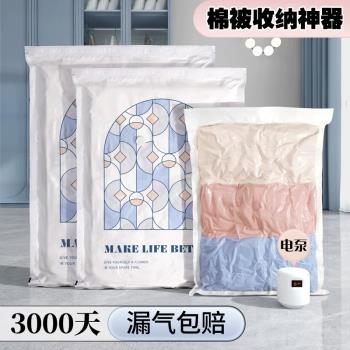 真空壓縮袋收納袋被子衣物衣服專用羽絨服棉被行李箱旅行抽裝袋子