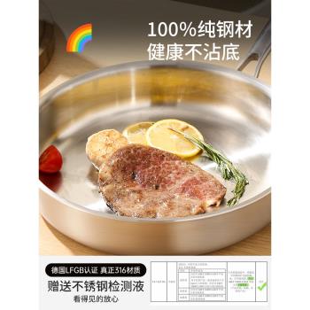 無塗層電磁爐專用牛排煎鍋不銹鋼