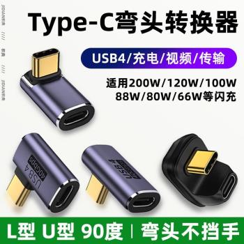 適用OPPO Find N2數據線轉接頭PGU110快充閃充typeC手機傳輸線通用車載手機充電線轉換器彎頭U型90度