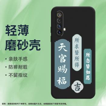 適用RealmeX50m矽膠X50Pro防摔玩家版中國風創意真我磨砂手機殼