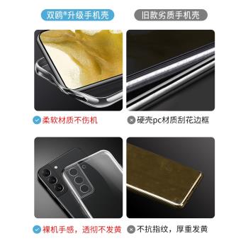 適用三星s22ultra手機殼s22透明殼s22+防摔samsung超薄s22u全包galaxyS22十矽膠plus保護套uitra軟殼新款外殼
