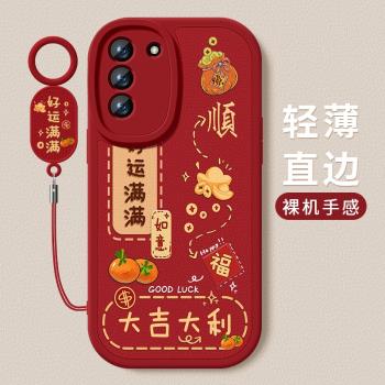 適用三星Galaxys21+手機殼s21矽膠軟殼新款好運滿滿超薄s21ultra小羊皮三星s21fe全包防摔保護套女款掛繩外殼