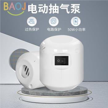 wb電動抽氣泵真空壓縮袋電泵無線充電抽氣泵歐標美標110V