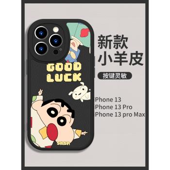 適用於iphone15手機殼創意小羊皮14promax輕薄15promax全包鏡頭12mini迷你液態ip13可愛卡通女iphone11直邊殼