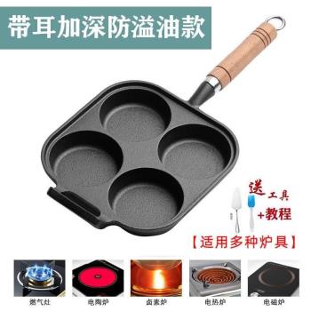 新疆西藏新款鑄鐵煎蛋鍋加深雞蛋漢H堡機模具家用不沾平底鍋無