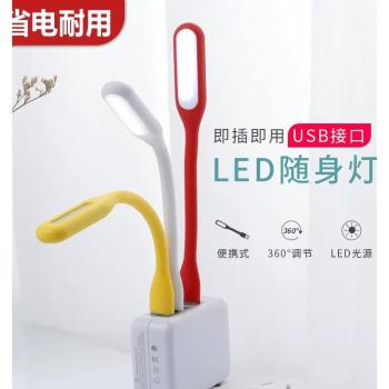 usb起夜電腦臺迷你餵奶移動led燈