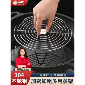 蒸架304不銹鋼蒸盤蒸籠蒸屜電飯煲隔水蒸片家用蒸鍋篦子炒鍋蒸格