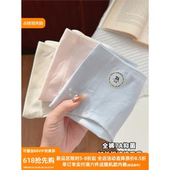 ‘加長底檔’無痕嬰兒棉內褲女純棉抗菌多巴胺學生簡約三角褲A類