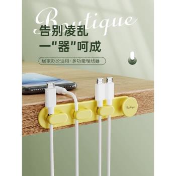 數據線收納理線器桌面充電線固定集線桌下卡扣繞線收線扎帶束整理