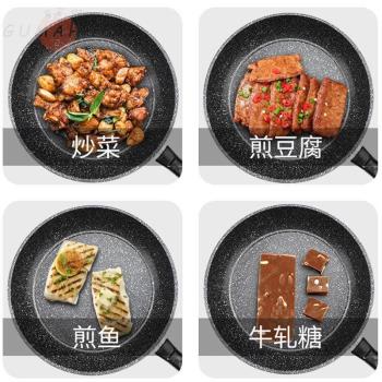 麥飯石平底鍋不粘鍋家用電磁爐燃氣灶通用炒菜煎蛋煎牛排煎餅煎鍋