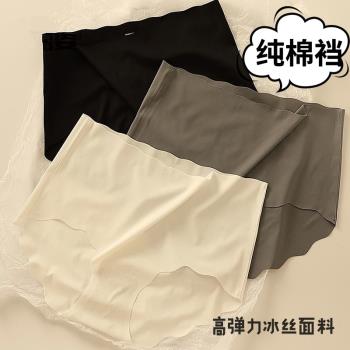 無痕冰絲內褲女士純棉襠舒適少女高腰大碼提臀收腹女士透氣褲頭夏