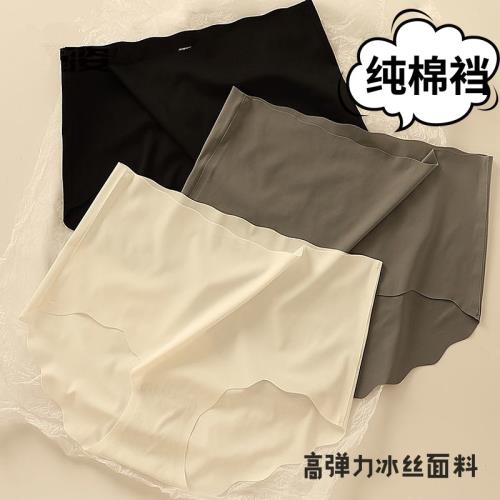 無痕冰絲內褲女士純棉襠舒適少女高腰大碼提臀收腹女士透氣褲頭夏