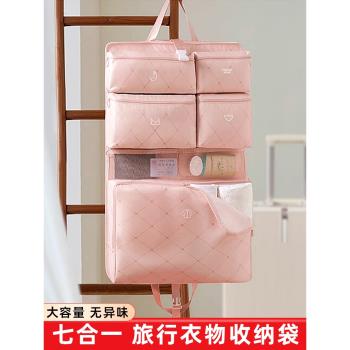 旅行收納袋行李箱衣服整理包出差旅遊七合一衣物內衣內褲分裝袋子