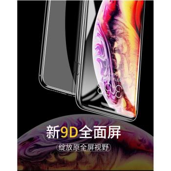 全屏鋼化膜iphone13/12/15Promax玻璃膜16plus適用11蘋果xs/xr高畫質14手機貼膜