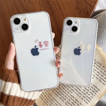 愛心文字平安喜樂適用蘋果14promax手機殼透明iPhone13mini女16max防摔殼15外殼男12pro秀恩愛11保護8plus/6s