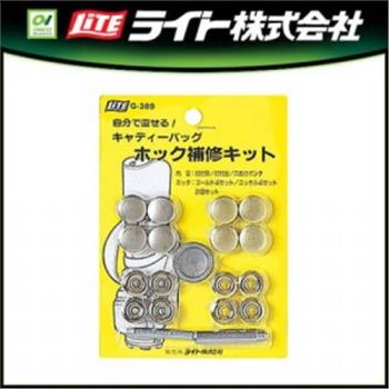 高爾夫用品 日本高爾夫用品 高爾夫輔助用品 球包修補套裝