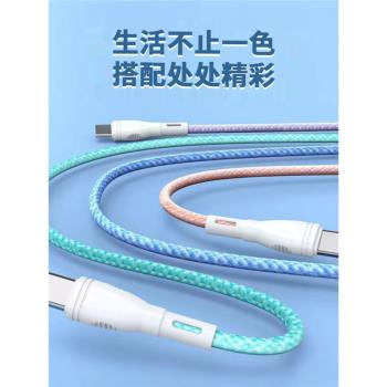 適用蘋果iPhone15promax/15/14手機平板資料線雙type-c車載充電線