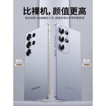 適用三星s25ultra手機殼新款s25+超薄磨砂透明s24ultra保護套s23plus鏡頭全包防摔Galaxy男女輕奢高階感軟殼